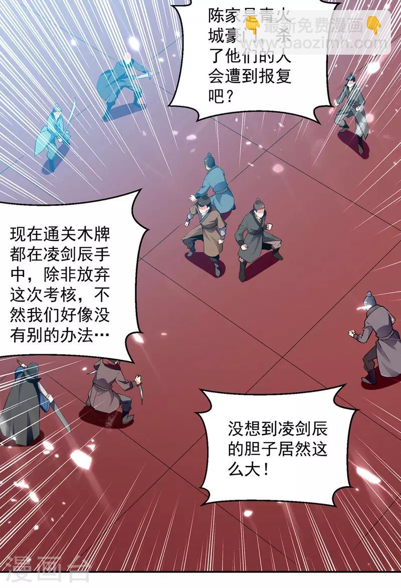 第102话 人头换木牌-第103话