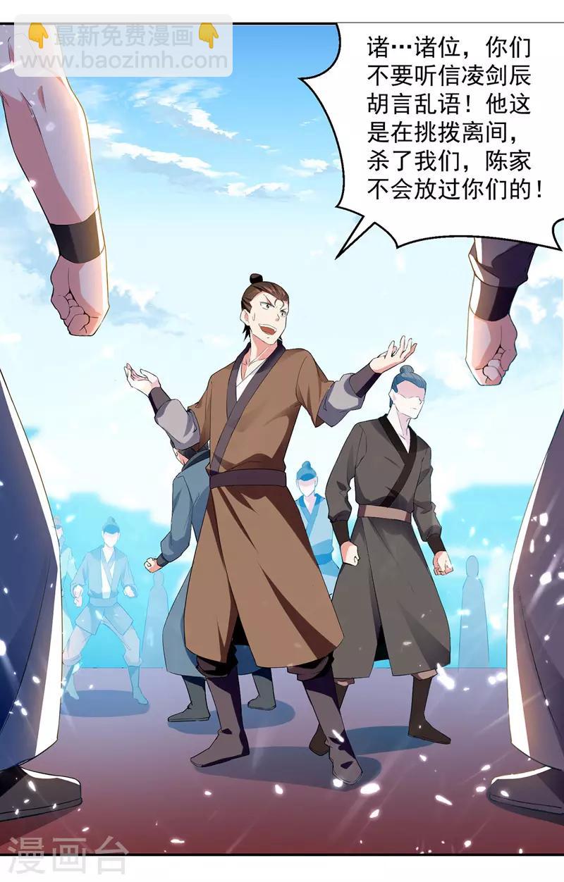第102话 人头换木牌-第103话