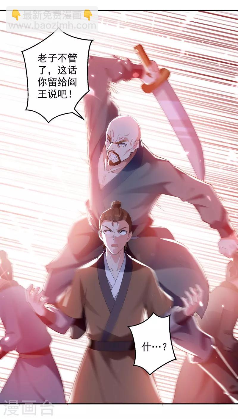 第102话 人头换木牌-第103话