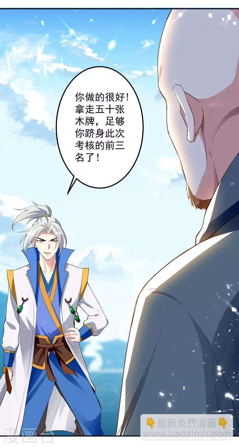 第102话 人头换木牌-第103话