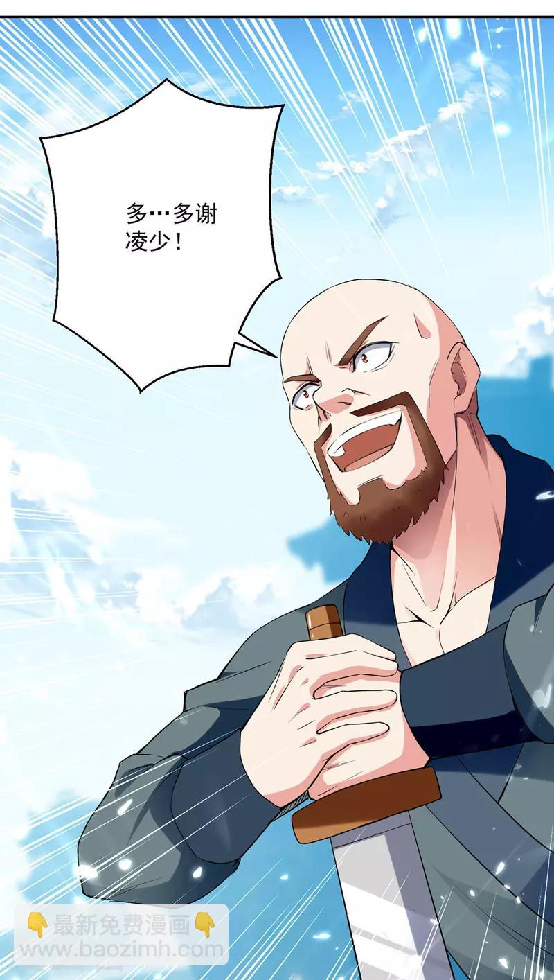 第102话 人头换木牌-第103话