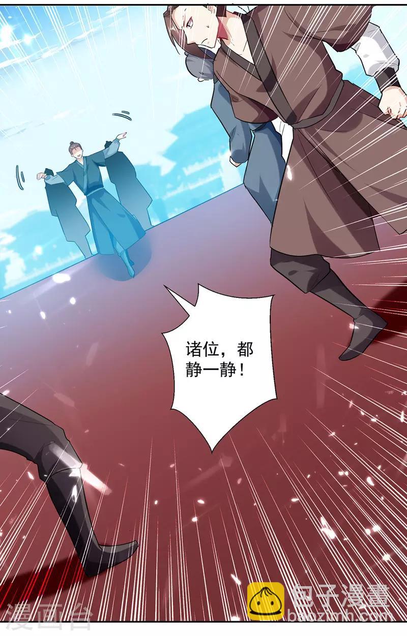 第102话 人头换木牌-第103话