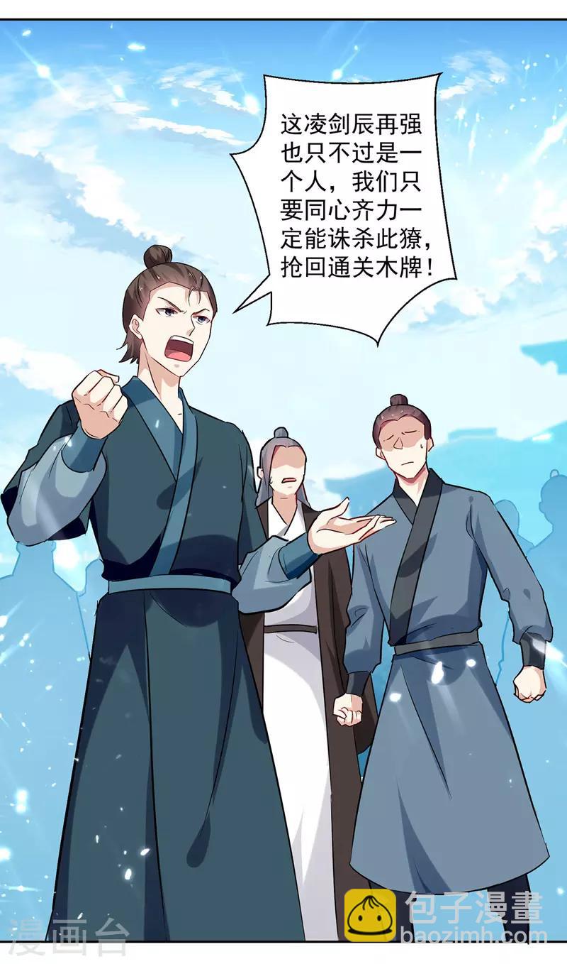 第102话 人头换木牌-第103话