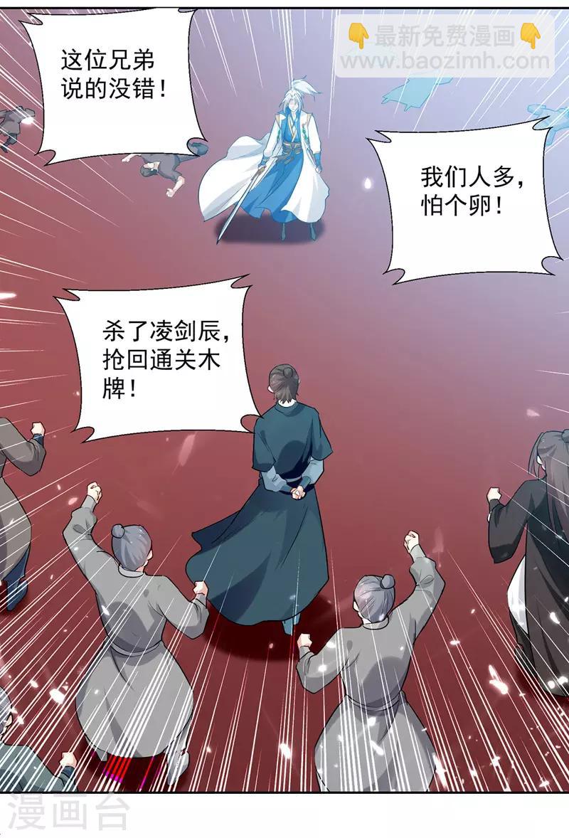 第102话 人头换木牌-第103话