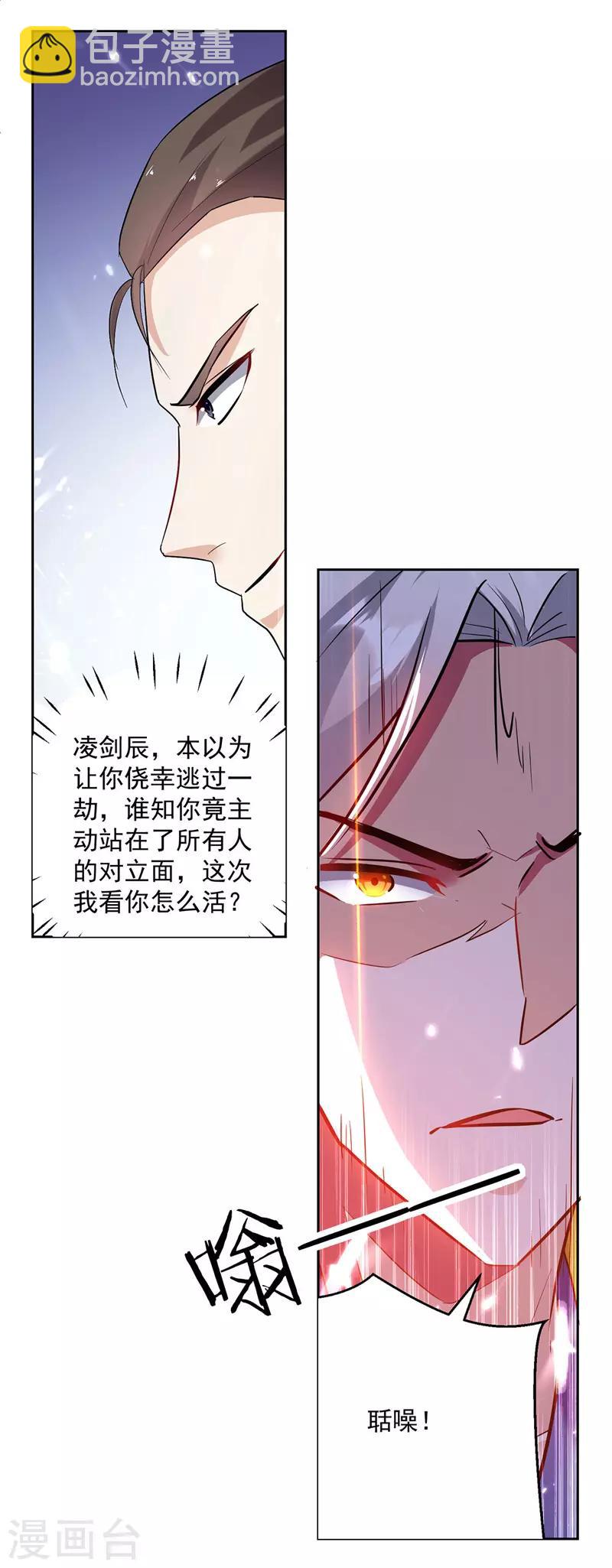 第102话 人头换木牌-第103话