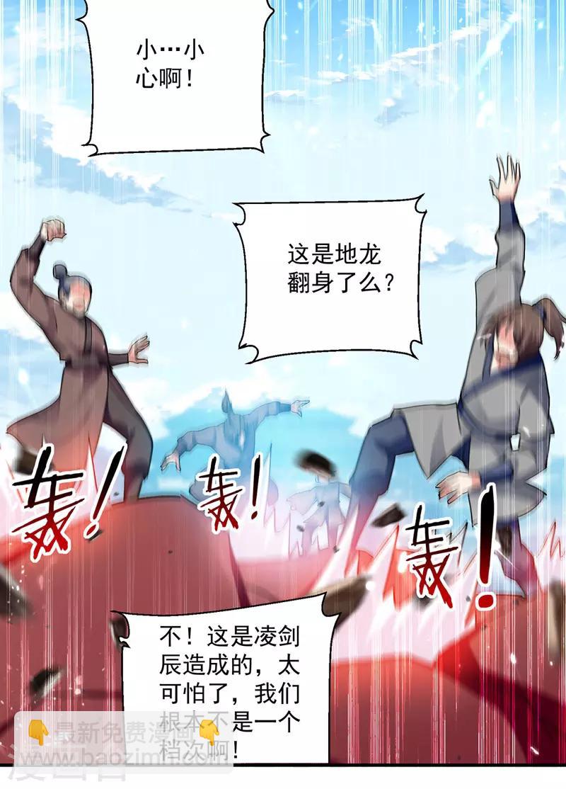 第102话 人头换木牌-第103话