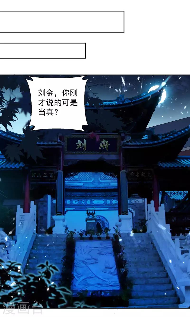 第104话 空手接白刃-第105话