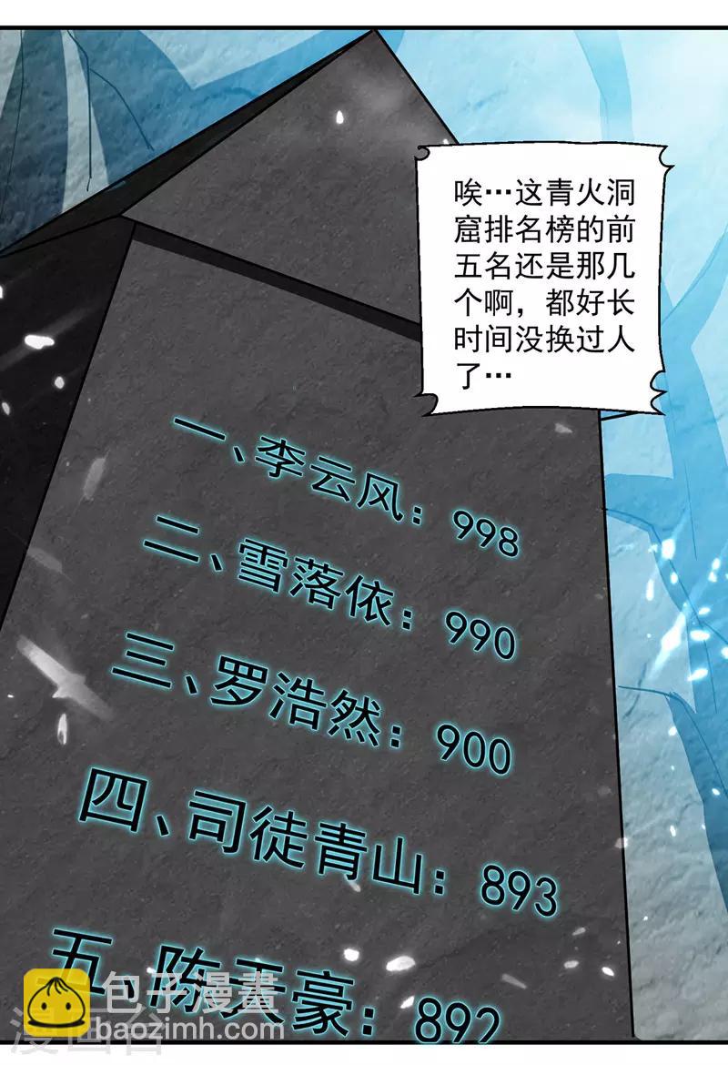 第104话 空手接白刃-第105话