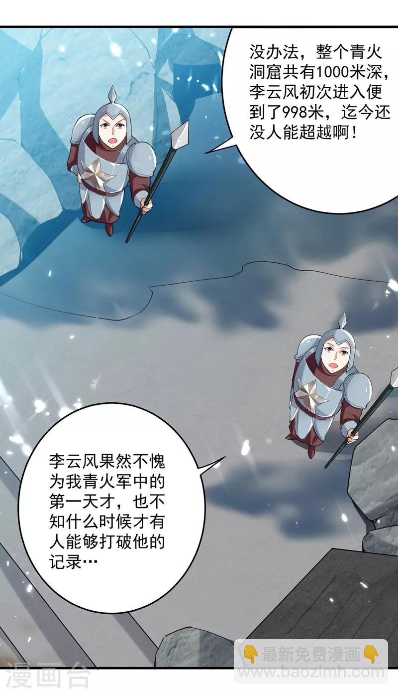 第104话 空手接白刃-第105话