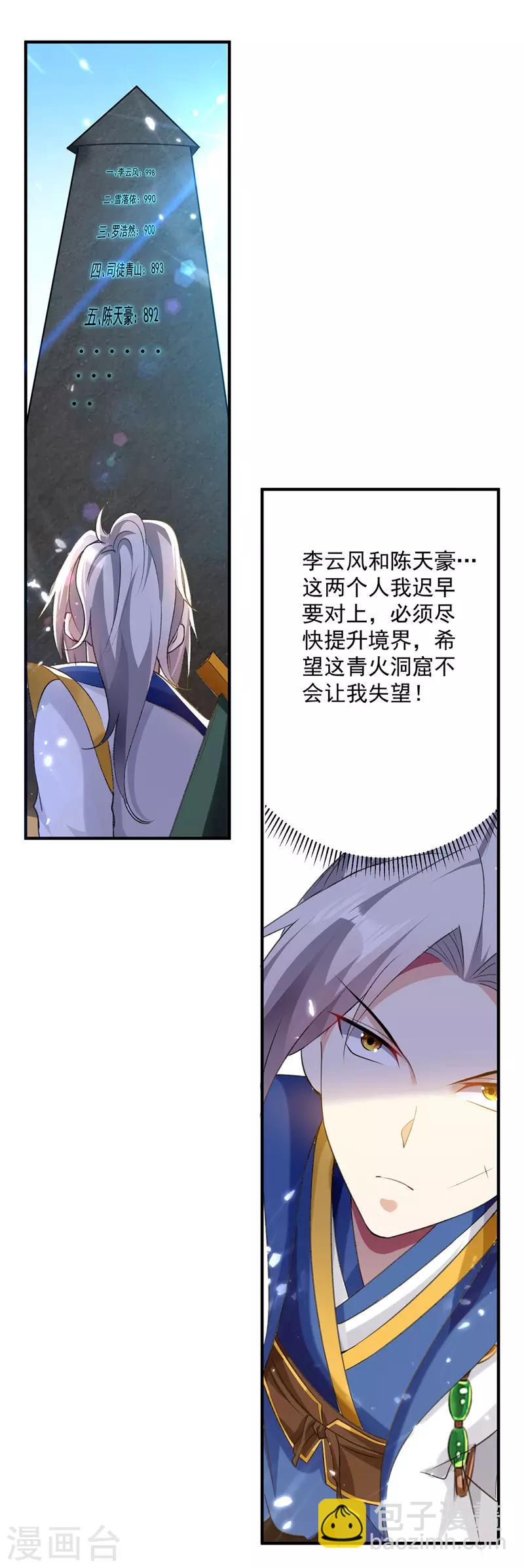 第104话 空手接白刃-第105话