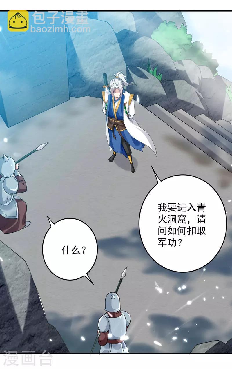 第104话 空手接白刃-第105话