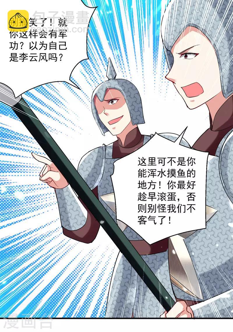 第104话 空手接白刃-第105话