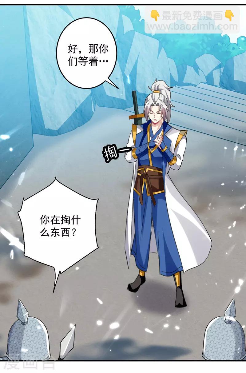 第104话 空手接白刃-第105话