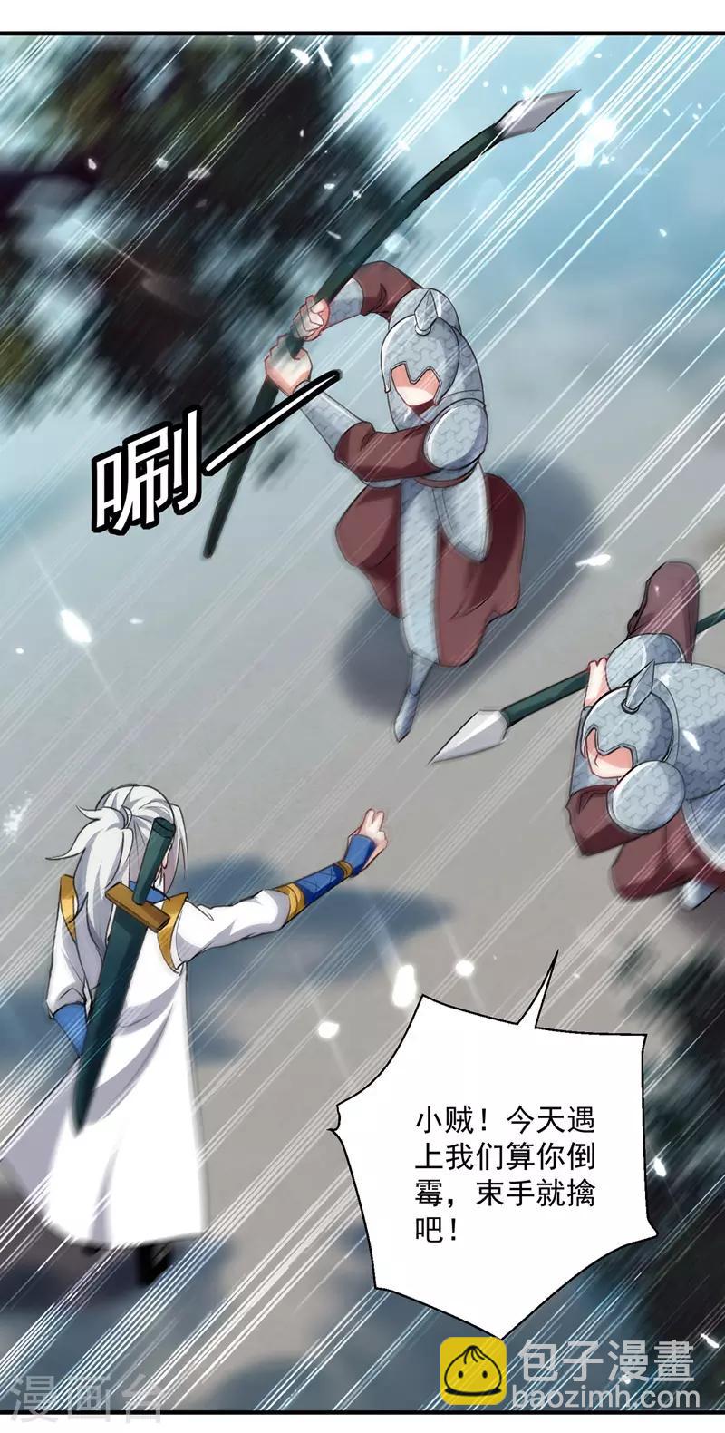第104话 空手接白刃-第105话