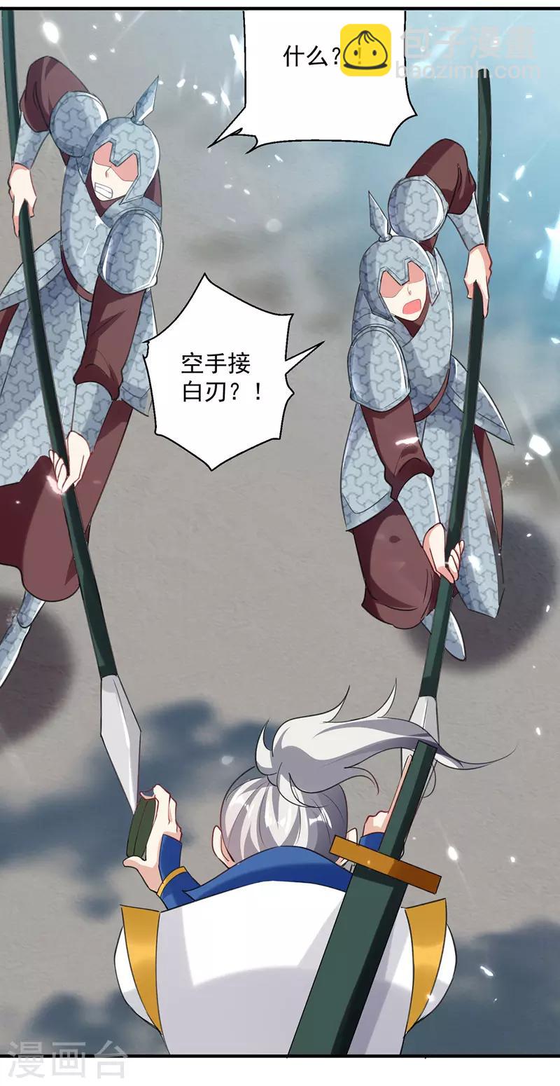 第104话 空手接白刃-第105话