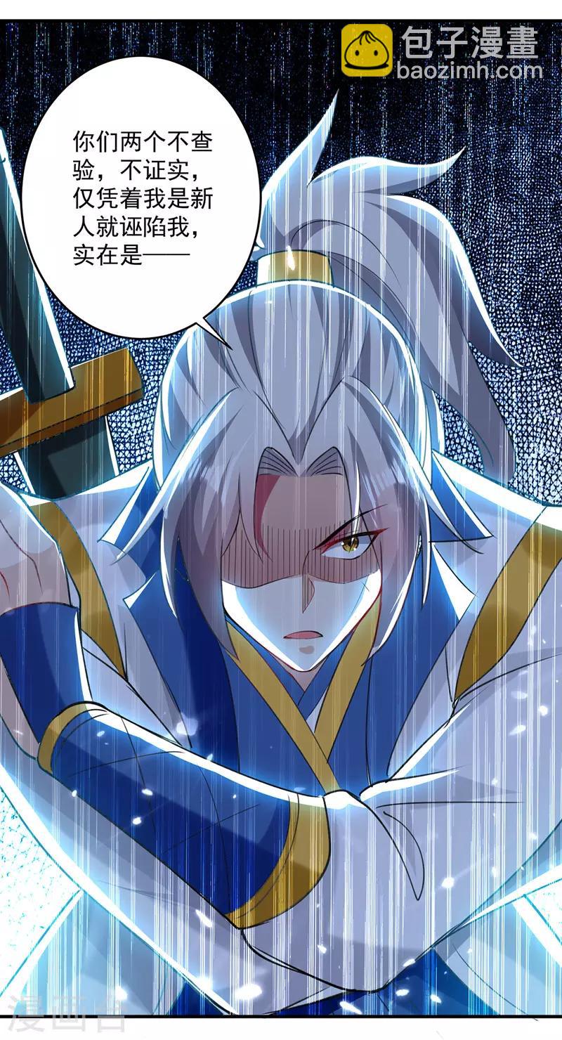 第104话 空手接白刃-第105话