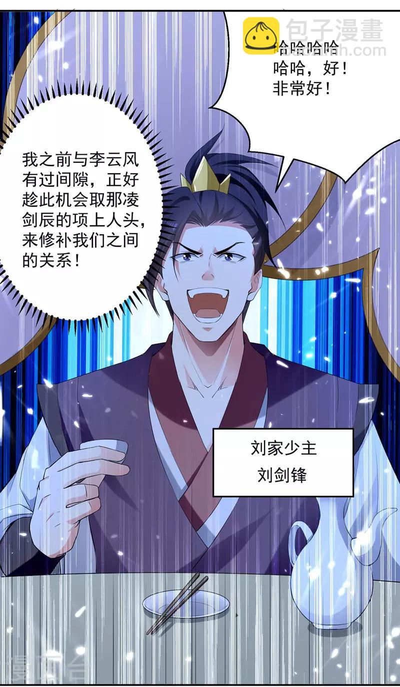 第104话 空手接白刃-第105话