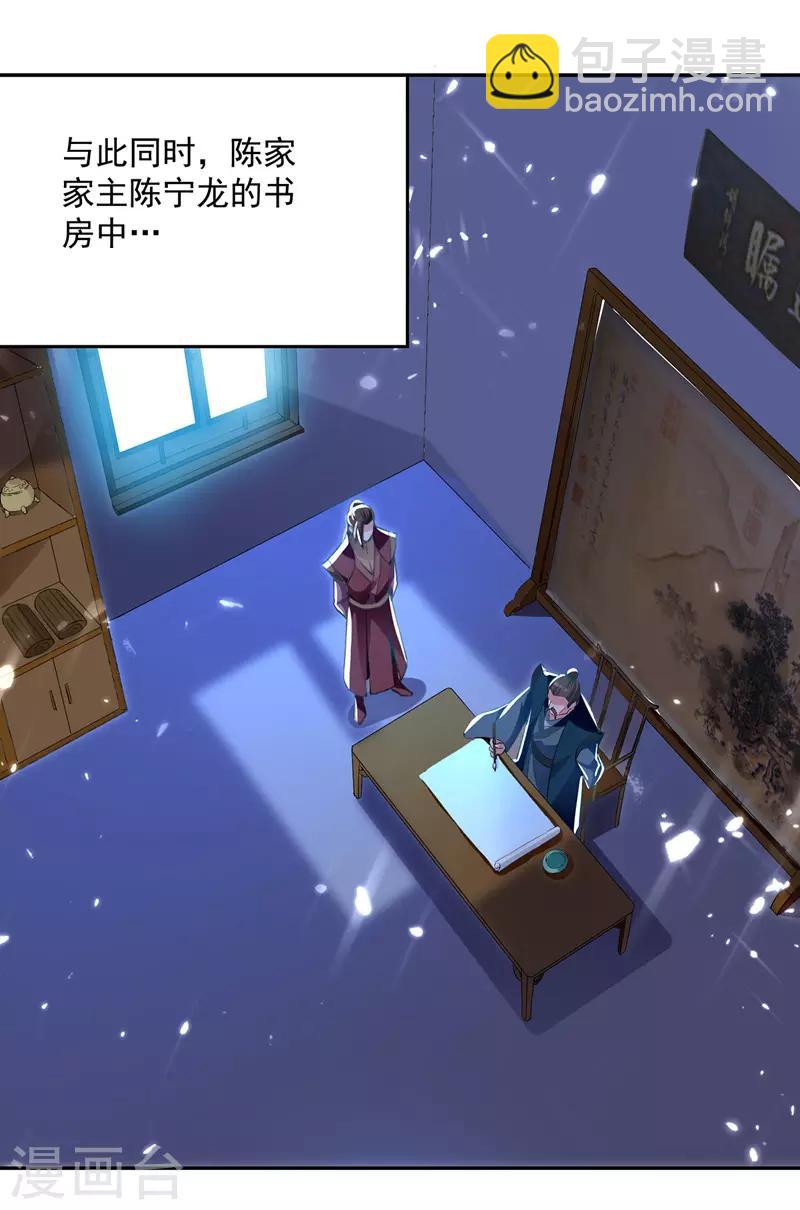 第104话 空手接白刃-第105话