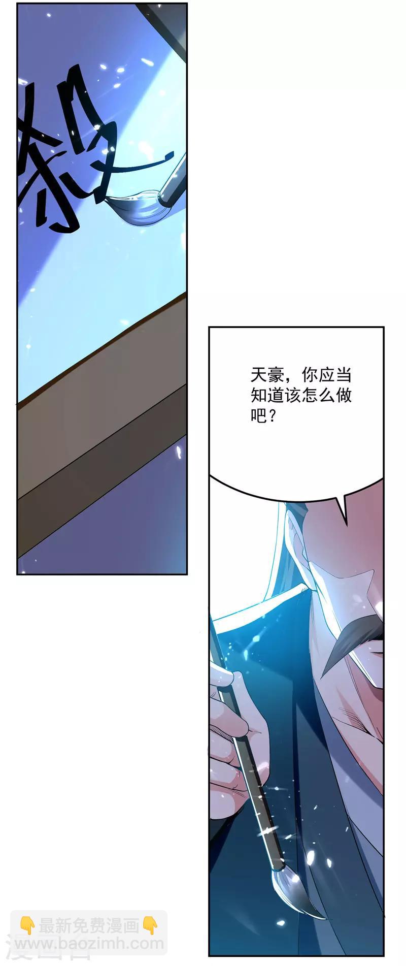 第104话 空手接白刃-第105话