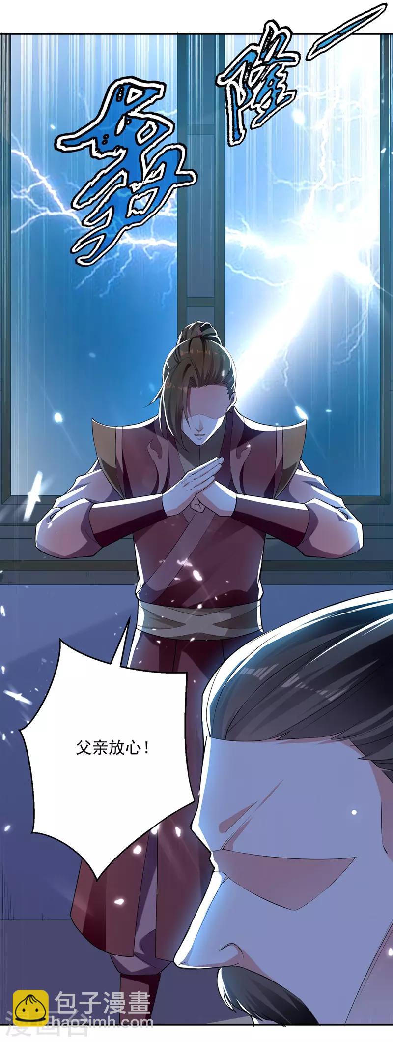 第104话 空手接白刃-第105话