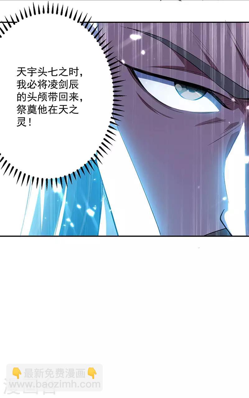 第104话 空手接白刃-第105话