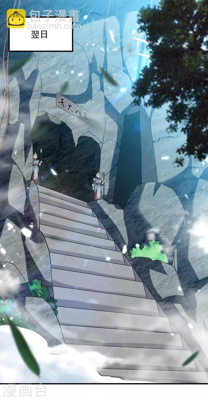 第104话 空手接白刃-第105话