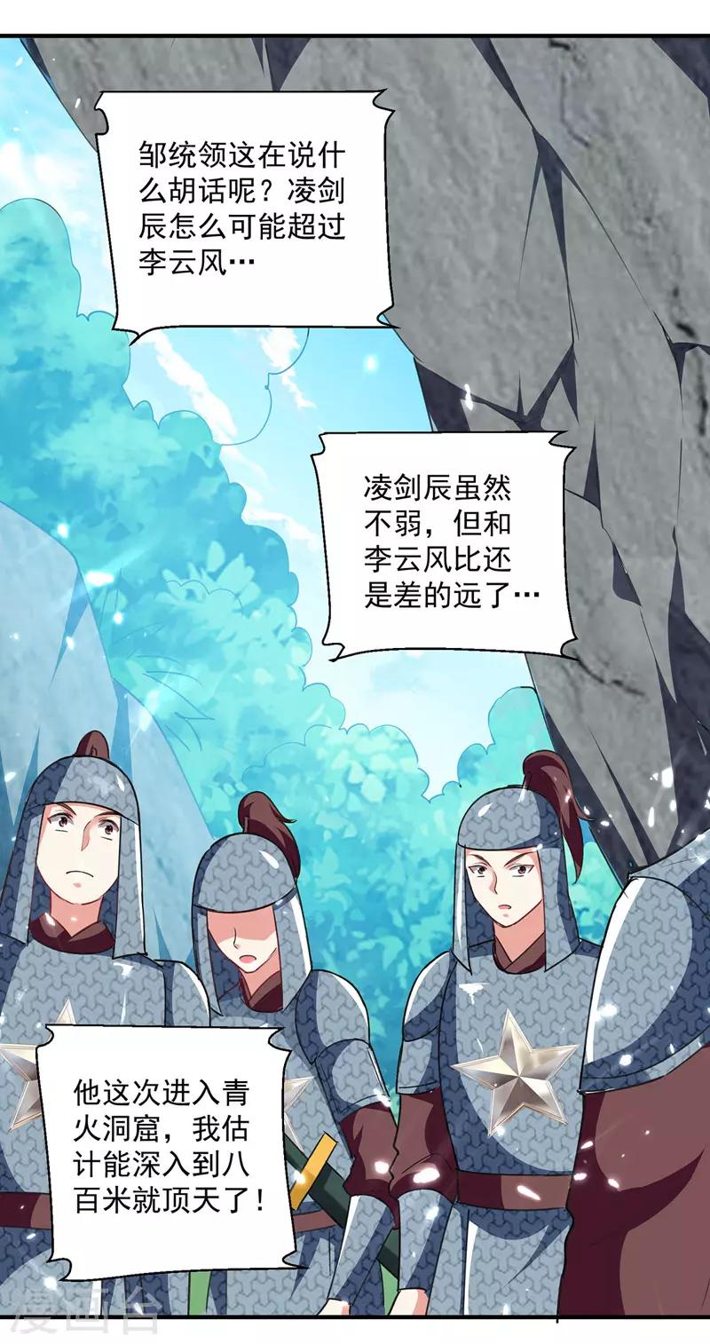 第106话 陈熊-第107话