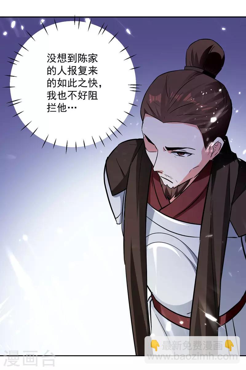 第106话 陈熊-第107话