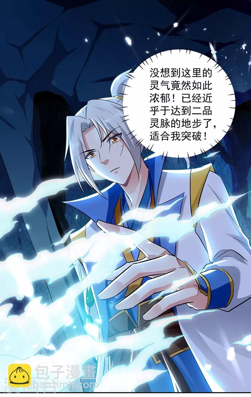 第106话 陈熊-第107话