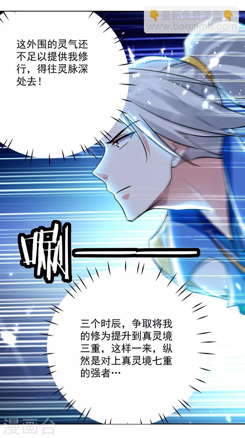 第106话 陈熊-第107话