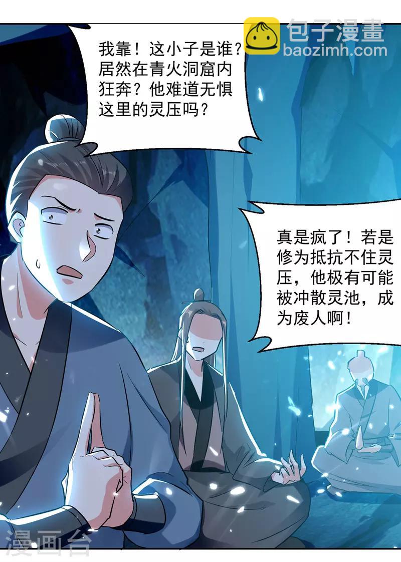 第106话 陈熊-第107话