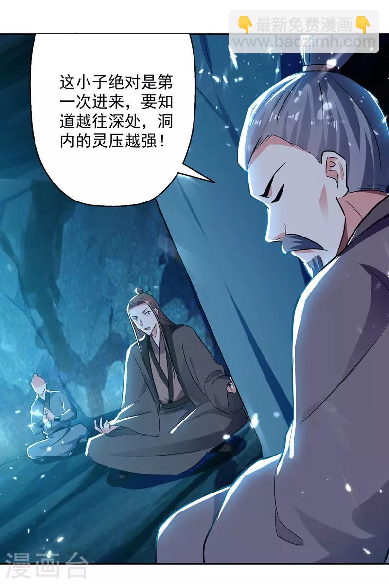 第106话 陈熊-第107话
