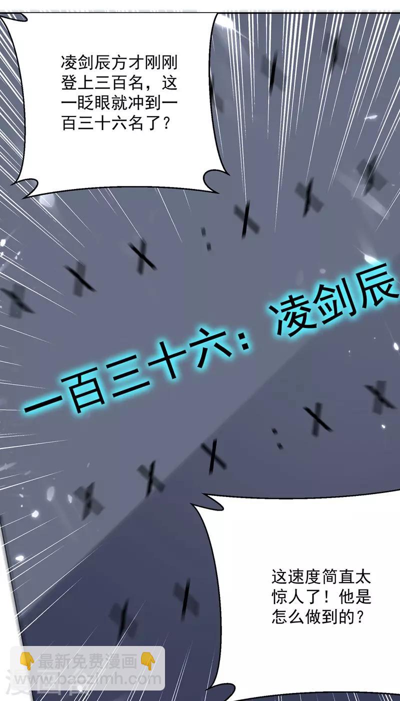 第106话 陈熊-第107话