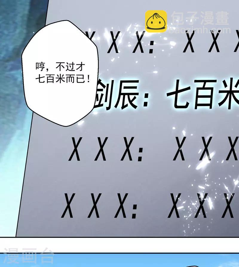 第106话 陈熊-第107话