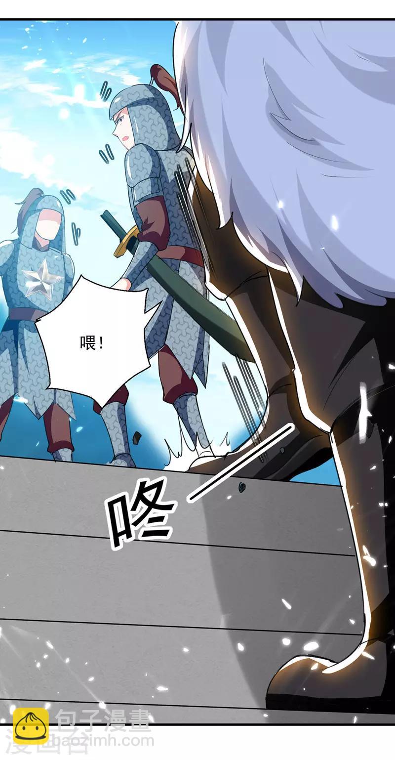 第106话 陈熊-第107话