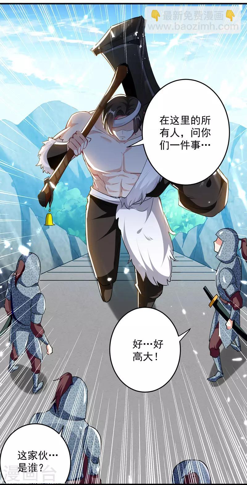 第106话 陈熊-第107话