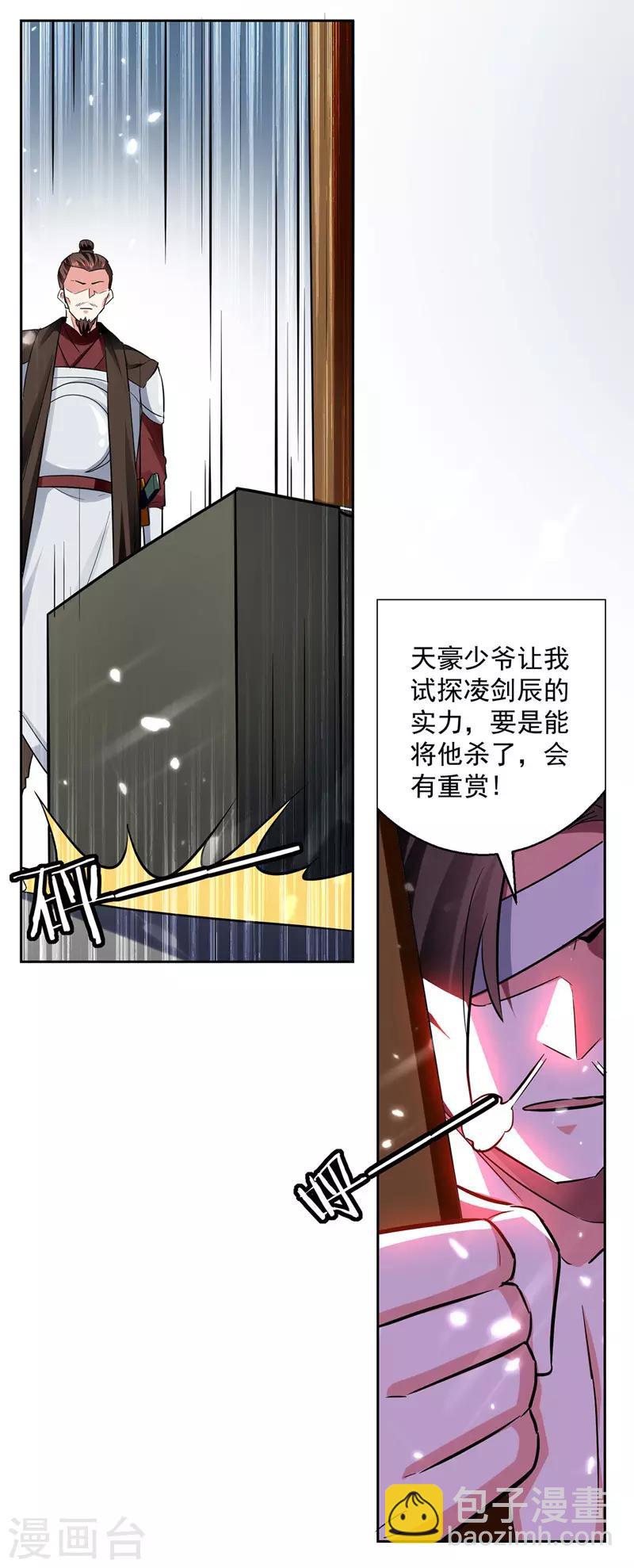 第106话 陈熊-第107话