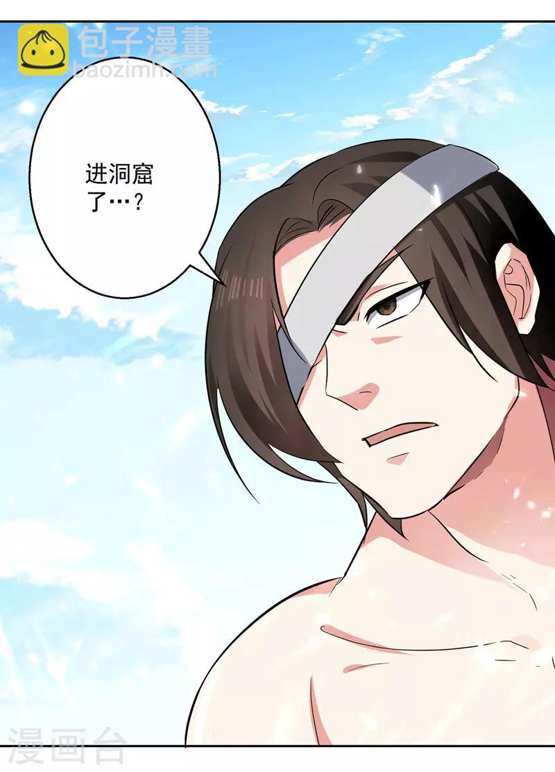 第106话 陈熊-第107话