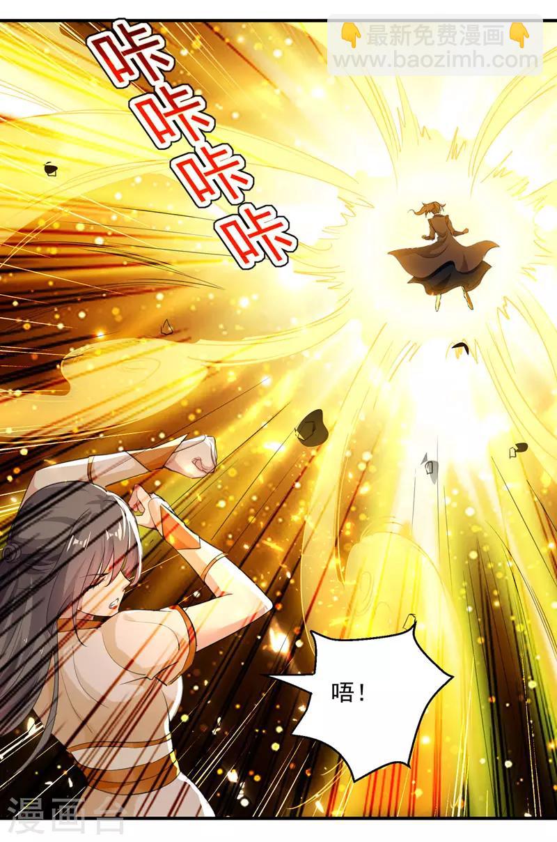 第108话 真灵境三重-第109话