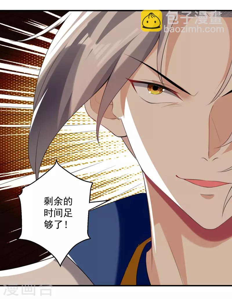第108话 真灵境三重-第109话