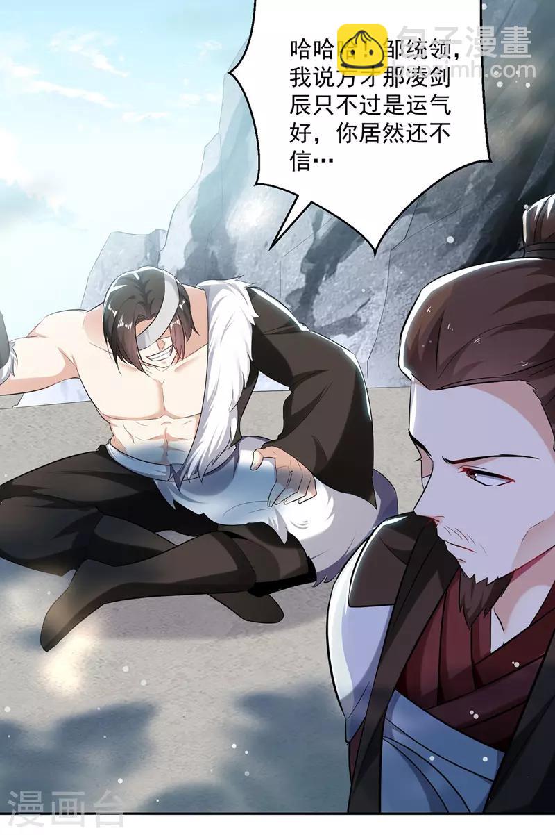 第108话 真灵境三重-第109话