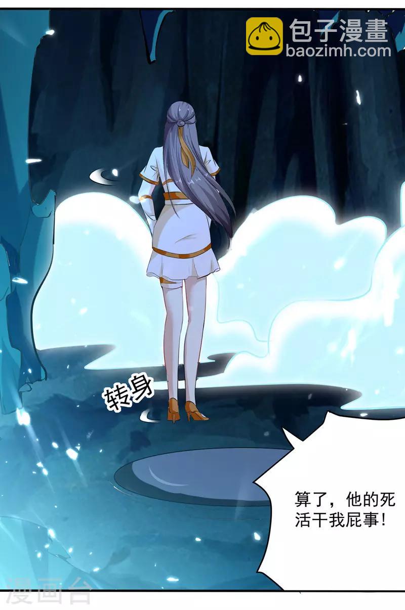 第108话 真灵境三重-第109话
