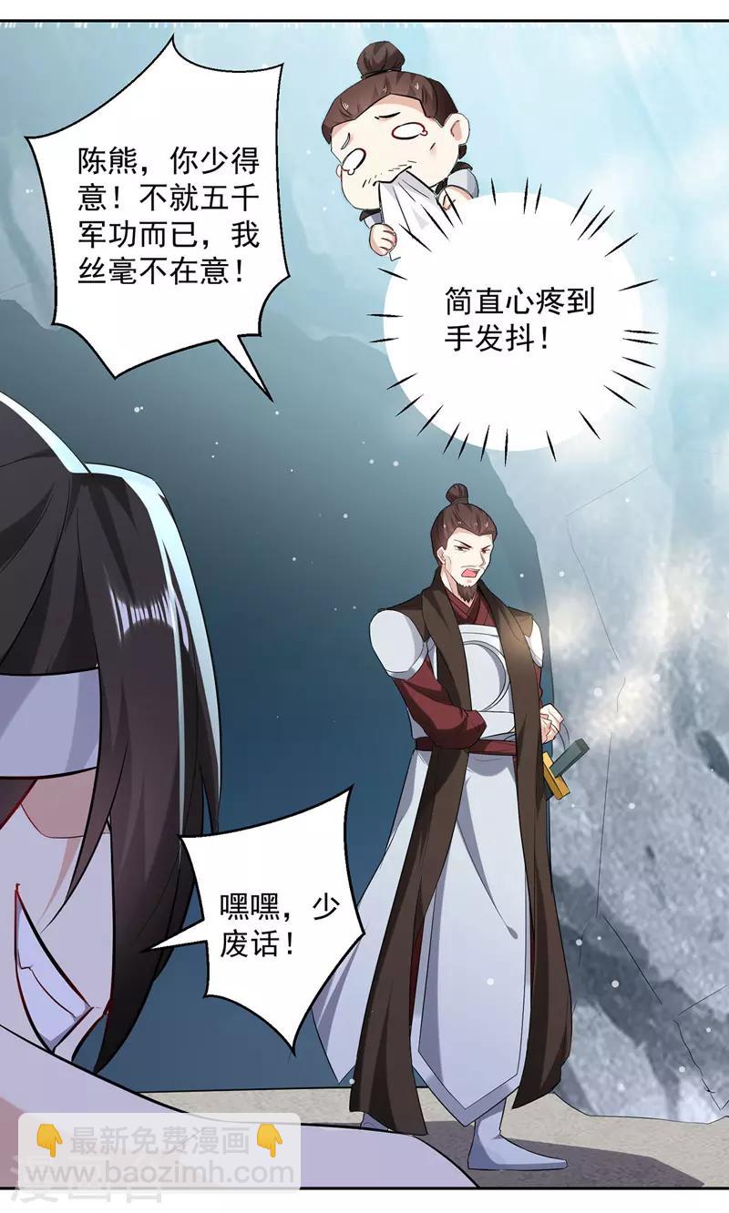 第108话 真灵境三重-第109话
