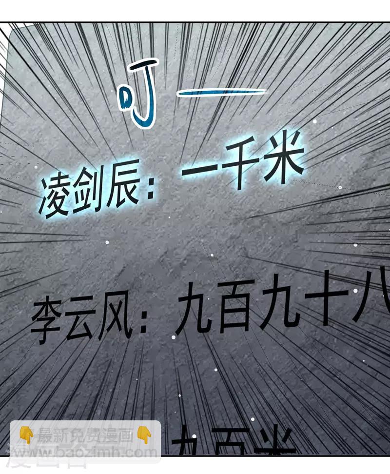第108话 真灵境三重-第109话