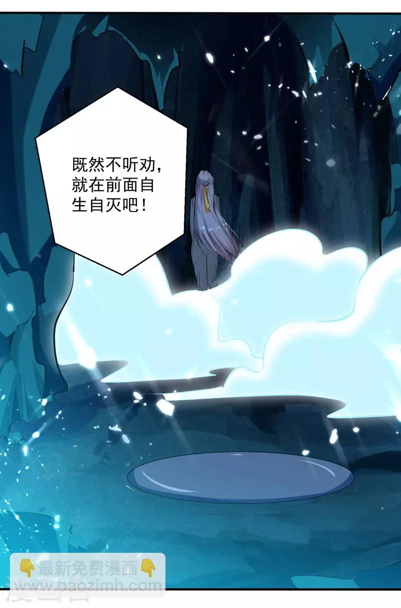 第108话 真灵境三重-第109话