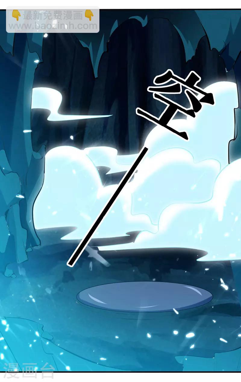 第108话 真灵境三重-第109话