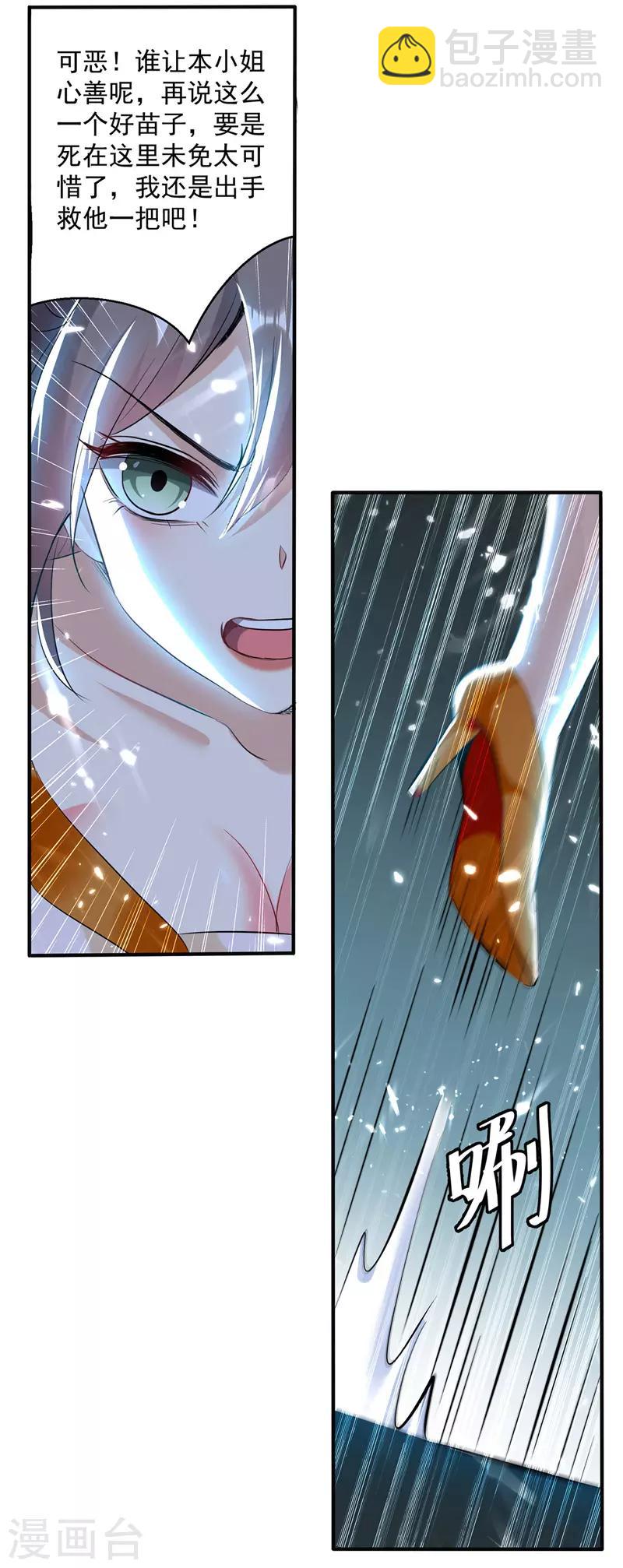 第108话 真灵境三重-第109话