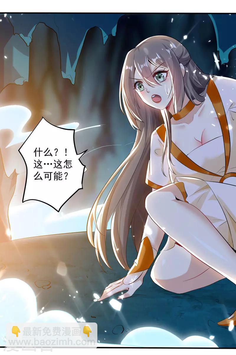 第108话 真灵境三重-第109话