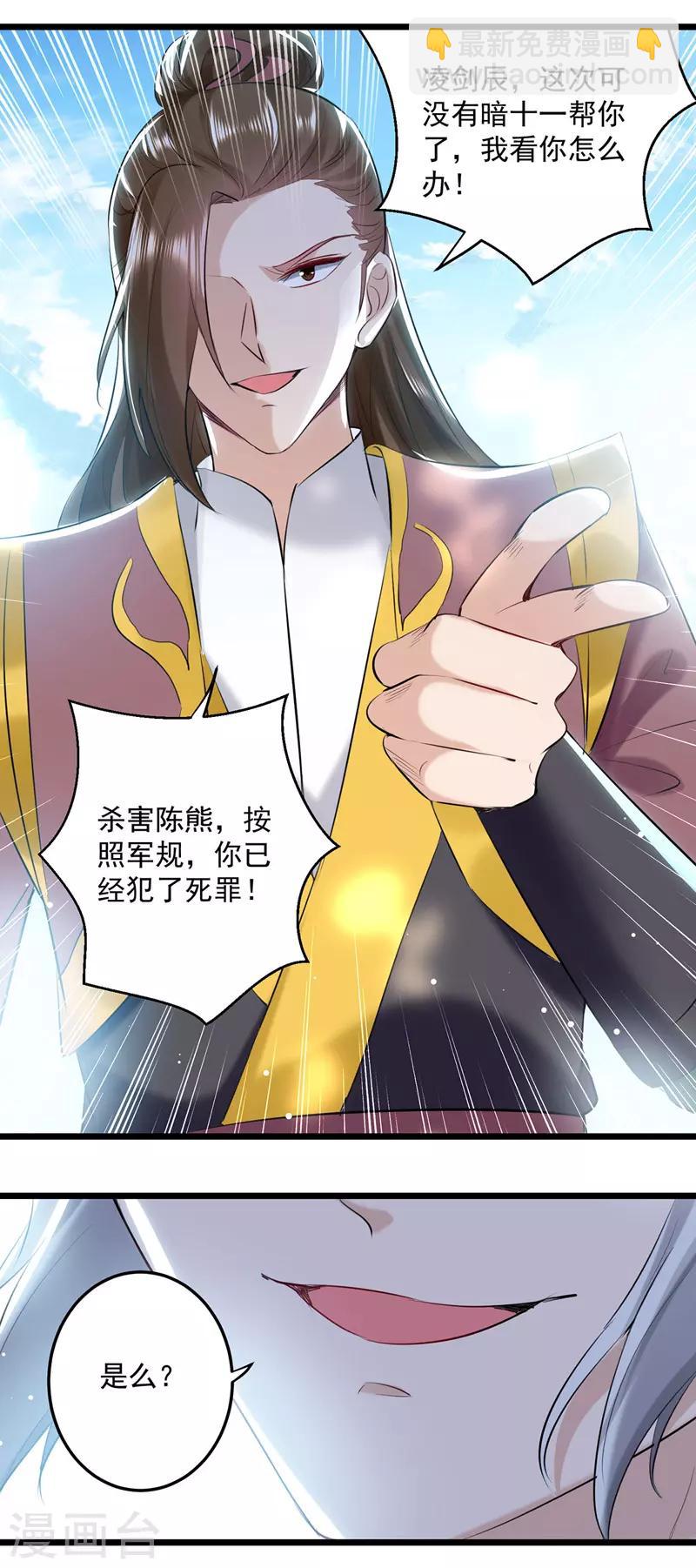 第110话 欲加之罪-第111话