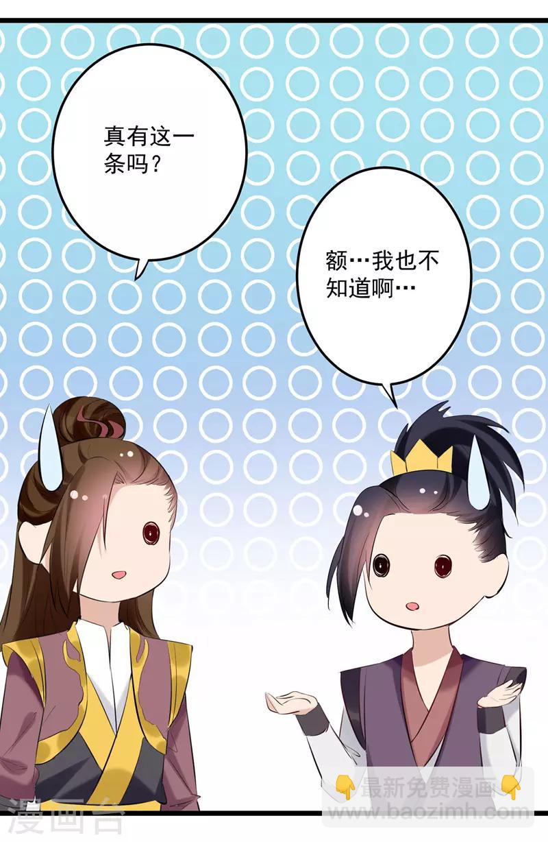 第110话 欲加之罪-第111话